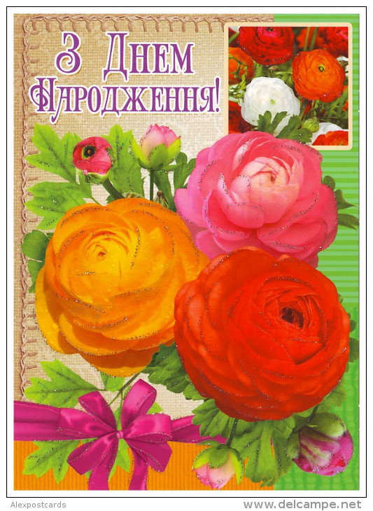 PEONY FLOWERS. "HAPPY BIRTHDAY!" (Ukraine. Unused Postcard) - Anniversaire