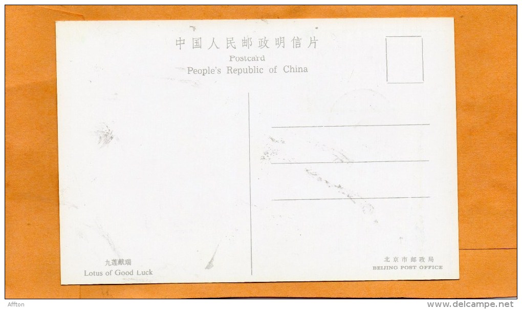 PR China 1985 FDC - 1980-1989