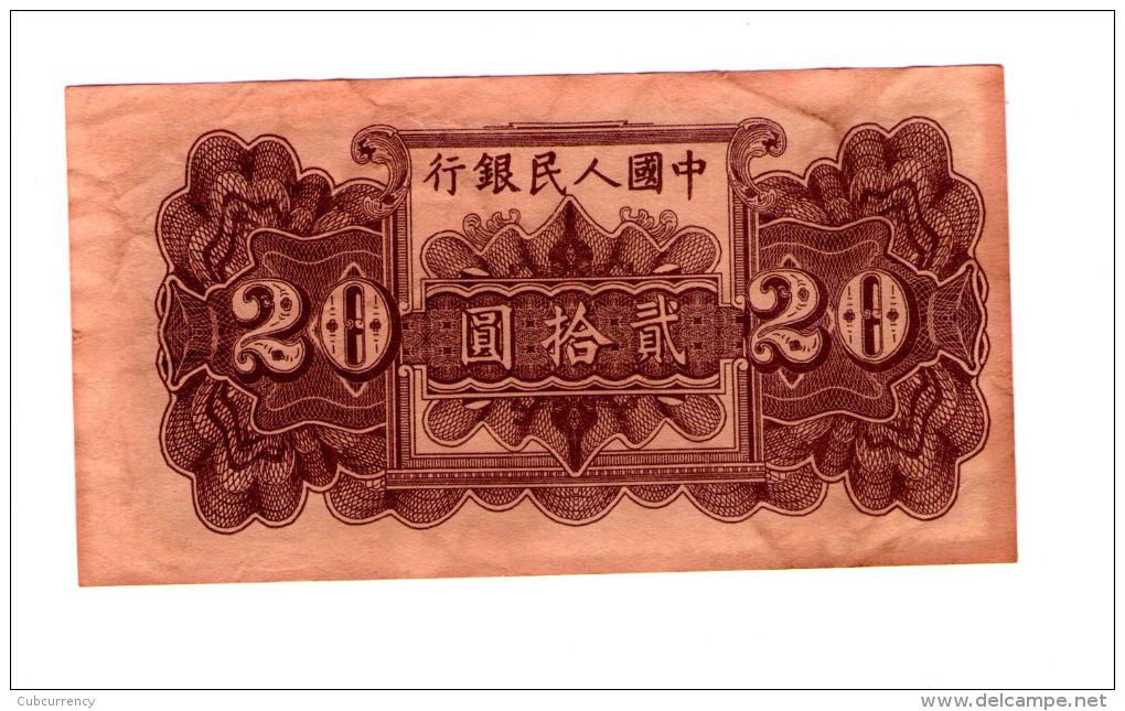 China Bank 20 Yuan - Chine