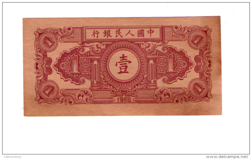 China Bank 1 Yuan 1948 - Cina