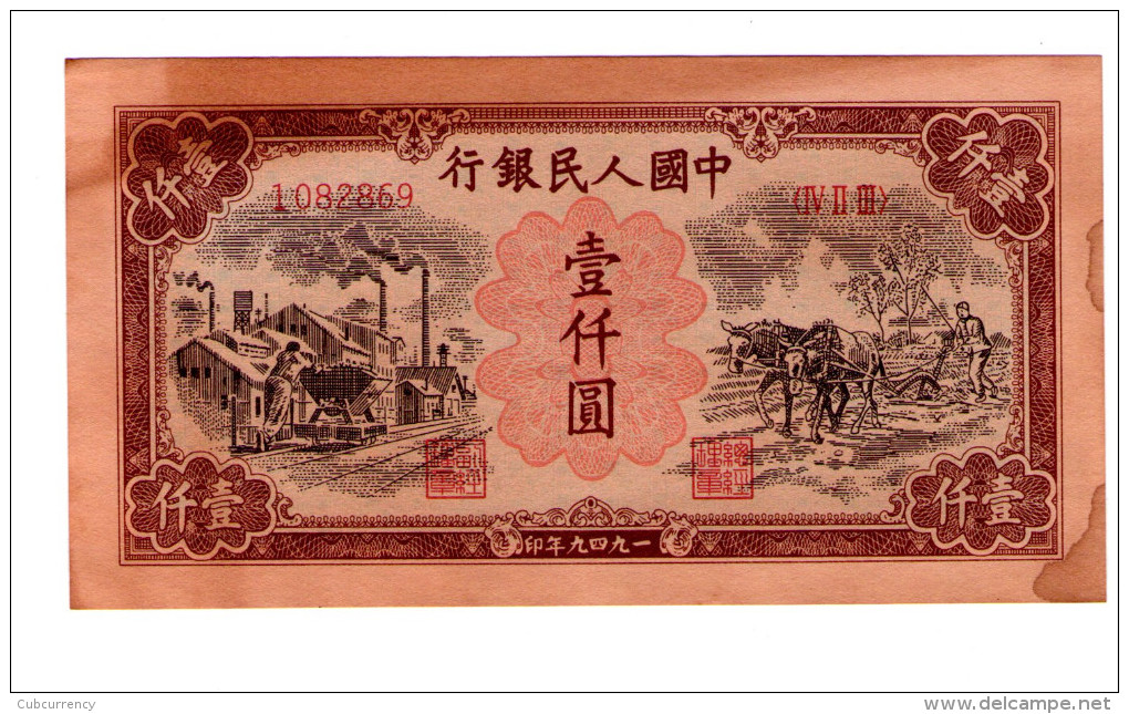 China Bank 100 Yuan 1949 - China