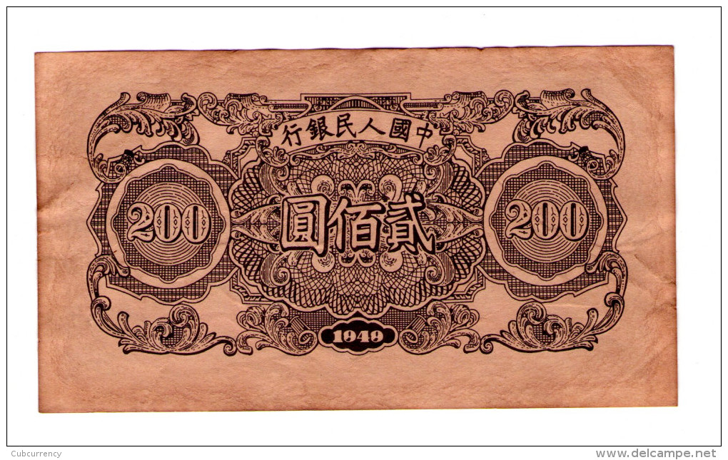 China Bank 200 Yuan 1949 - Cina