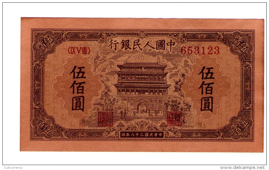 China Bank 500 Yuan 1949 - Cina