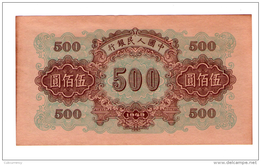 China Bank 500 Yuan 1949 - Cina