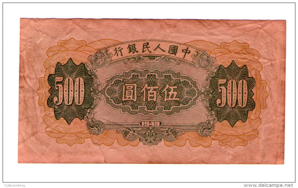 China Bank 500 Yuan 1949 - Chine