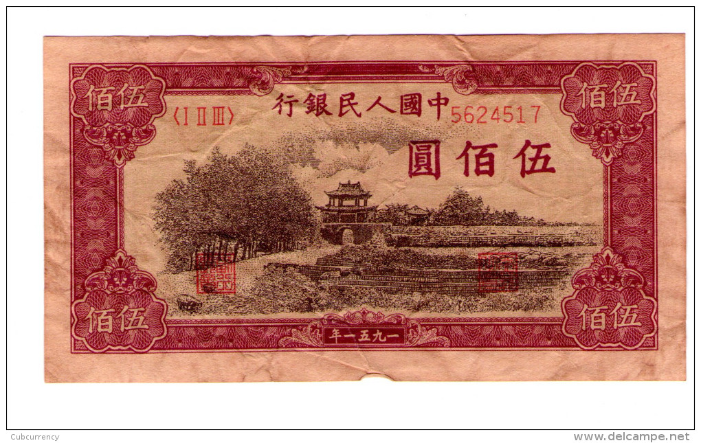 China Bank 500 Yuan 1951 - Cina