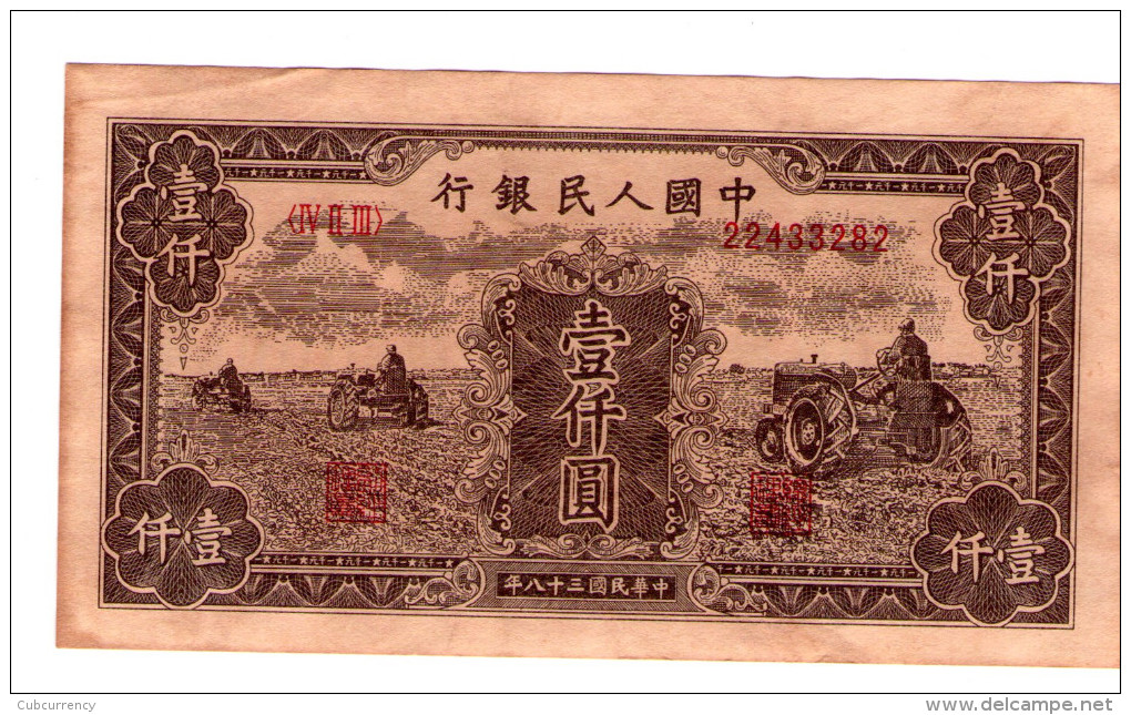 China Bank 1000 Yuan 1949 - China