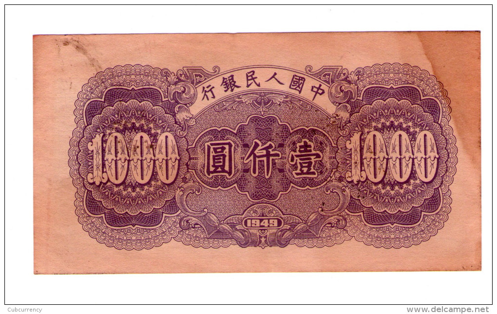 China Bank 1000 Yuan 1949 - China