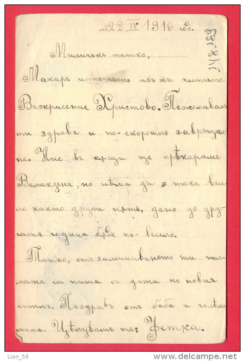 148189 / WW1 - 1916 -  Censorship STARA ZAGORA - 56 REGIMENT Stationery Entier Bulgaria Bulgarie Bulgarien Bulgarije - Ansichtskarten