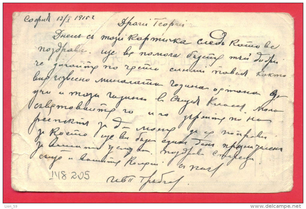 148205 / WW1 - 1915 - Censorship SOFIA - ETROPOLE  Stationery Entier Bulgaria Bulgarie Bulgarien Bulgarije - Cartes Postales