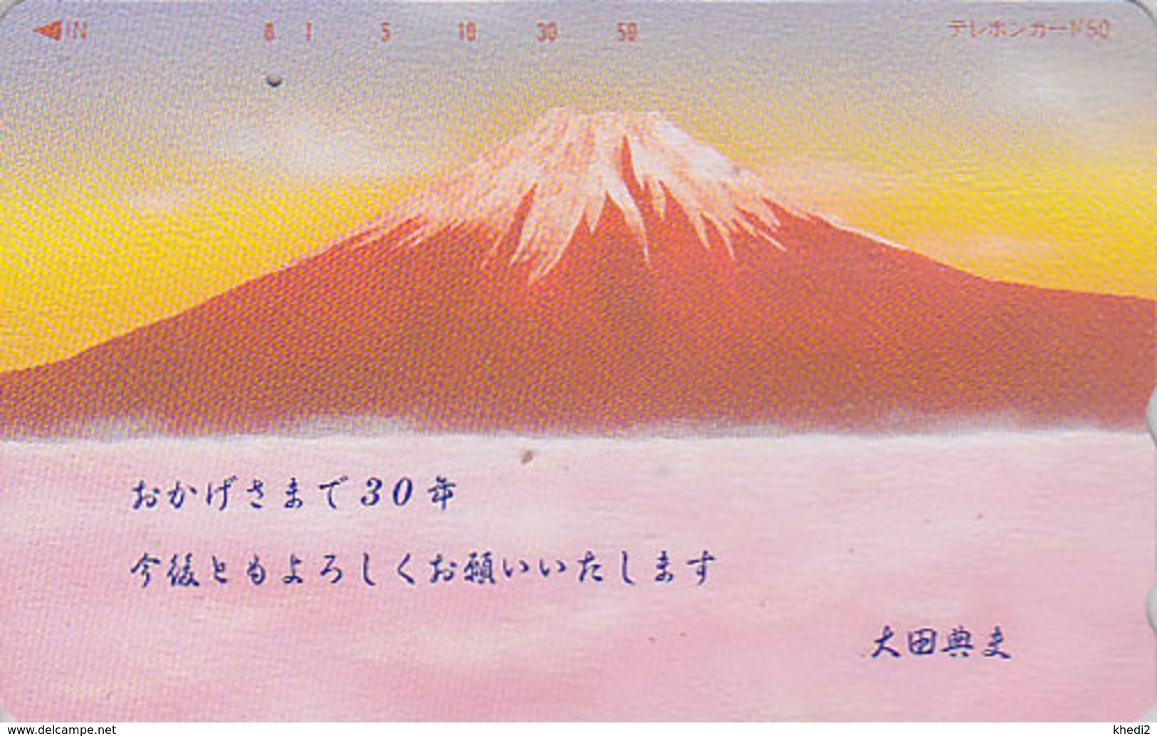 Télécarte Japon / 110-127 - Volcan MONT FUJI ** ONE PUNCH ** - Mountain Japan Phonecard - Berg Telefonkarte - MD 2521 - Montagnes