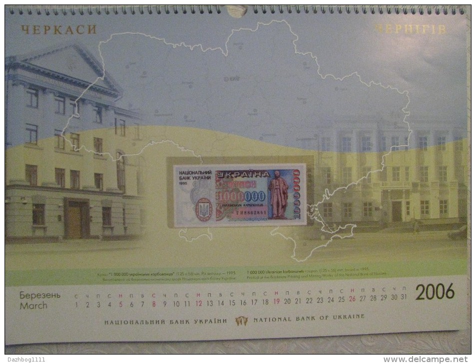 Ukraine &#1057;alendar NBU 2006 Rare! - Ukraine