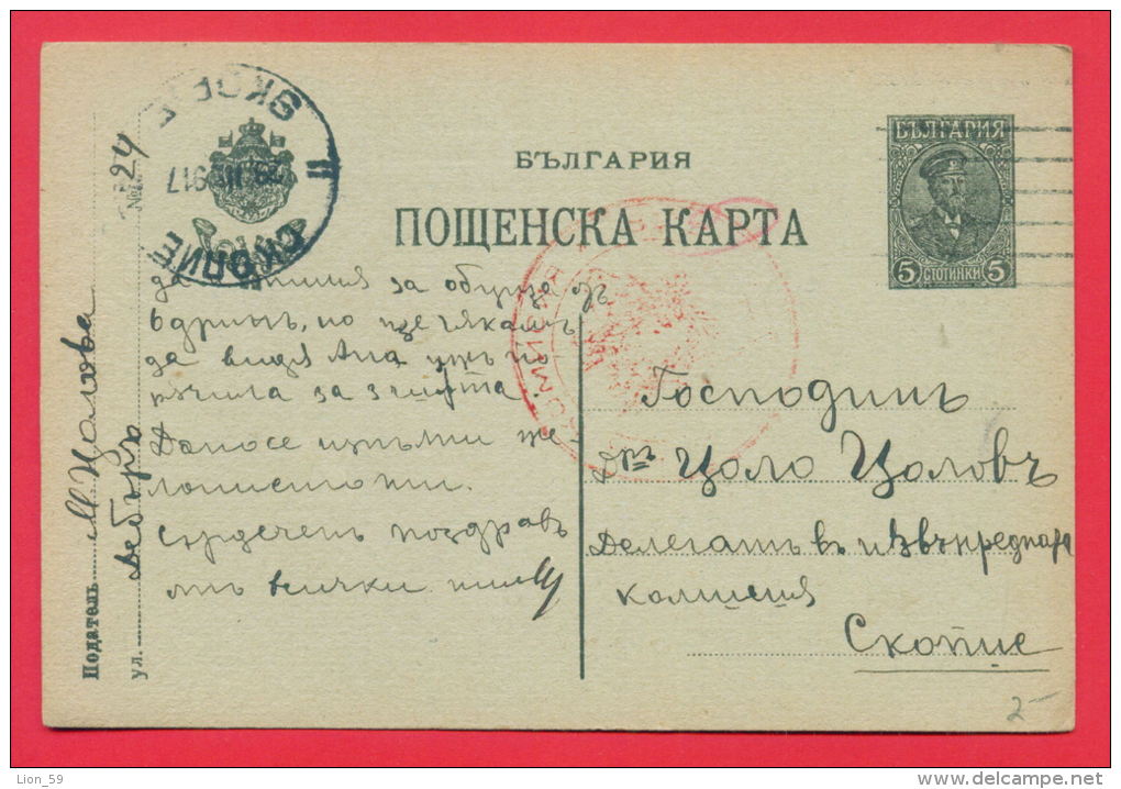 148311 / WW1 - 1917  -  Censorship SOFIA - Occupation SKOPIE MACEDONIA , Stationery Entier Bulgaria Bulgarie Bulgarien - Ansichtskarten