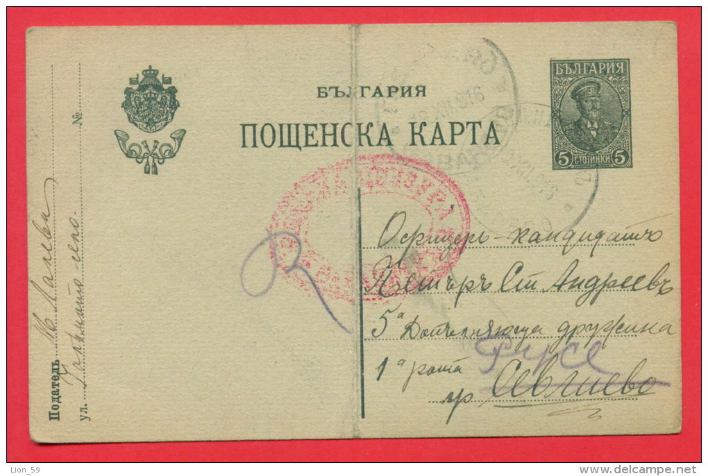 148514 / WWI - 1916 - Censorship KAZANLIK - GABAREVO - SEVLIEVO - ROUSSE - Stationery Entier Bulgaria Bulgarie - Cartes Postales