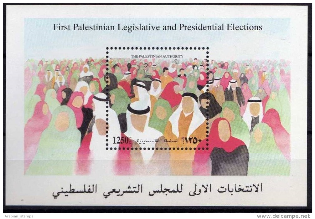 PALESTINIAN AUTHORITY PALESTINE MNH 1996 1ST PALESTINIAN PARLIAMENTARY & PRESIDENTIAL ELECTIONS - Palästina