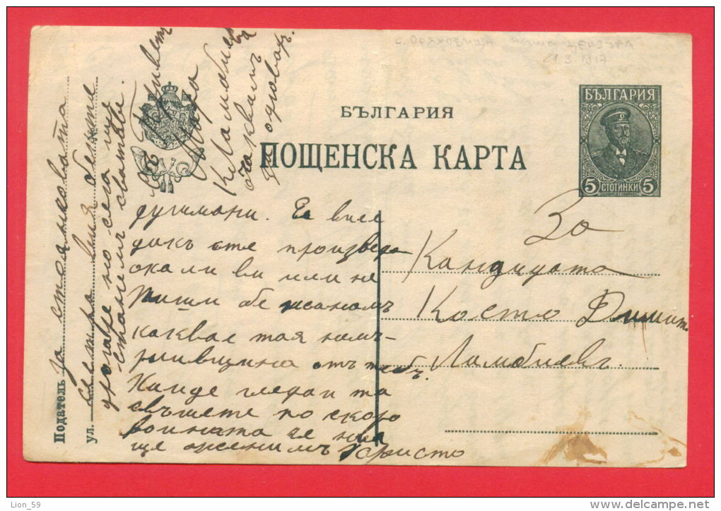 148559 /  5 Stotinki - 1917  - Stationery Entier Ganzsachen Bulgaria Bulgarie Bulgarien Bulgarije - Ansichtskarten