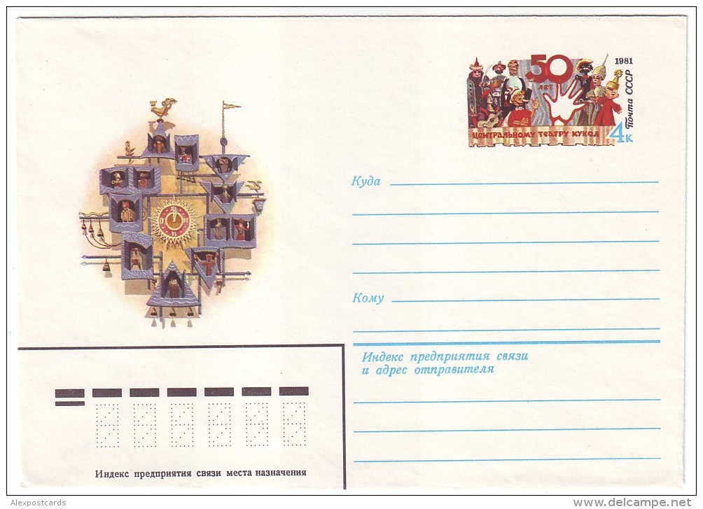 USSR. 1981. 50 ANNIVERSARY Of The CENTRAL PUPPETS THEATER. Postal Stationery Cover With Special Stamp (**) - Puppets