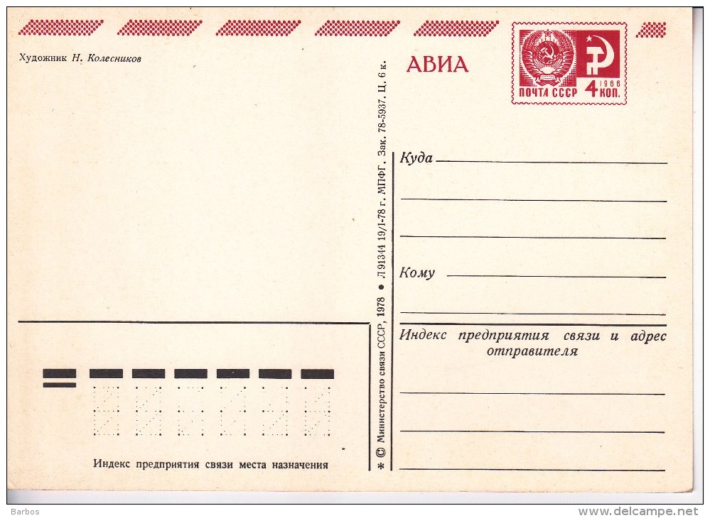 URSS ; 1978 ;  Lenin  ; October  Socialist Revolution ; Pre-paid Postcard - Hombres Políticos Y Militares