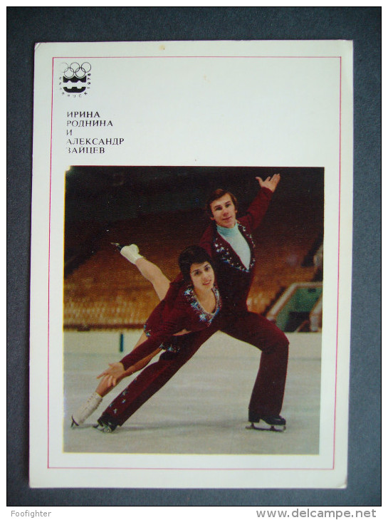 Winter OG Innsbruck 1976: Irina Rodnina And Alexander Zaitsev (figure Skating) - 1977 Unused - Pattinaggio Artistico