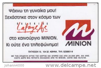 Telefonkarte Griechenland  Chip OTE   Nr.45  1994  Ø113  Aufl. 50.000 St. Geb. Kartennummer  585253 - Griechenland