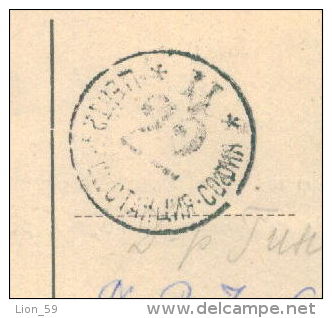 117255 / Sofia C  - 1960 - Postman  22 / II - BULGARIA , ISTITUTE DERMATOLOGY VENEROLOGY Hungary Ungarn Hongrie Ungheria - Correo Postal