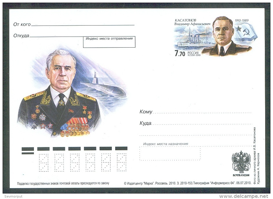 RUSSIA 2010 ENTIER POSTCARD 153 Mint KASATONOV ADMIRAL NAVY NAVAL SHIP BATEAU SUBMARINE SOUS-MARIN U BOOT AWARD ORDEN - Postwaardestukken