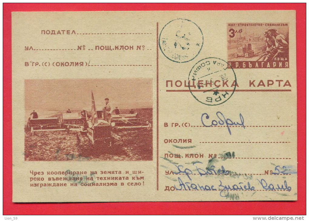 117274 / Sofia C  - 1954 - Postman  32 / I - SOFIA  GARE ,TRACTOR MINERS PRIVATE Stationery Bulgaria Bulgarie Bulgarien - Post