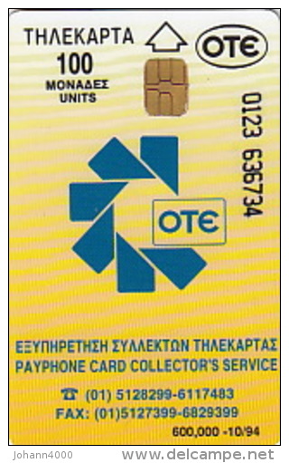 Telefonkarte Griechenland  Chip OTE   Nr.75 1994  0123 Aufl. 600.000 St. Geb. Kartennummer   636734 - Griechenland