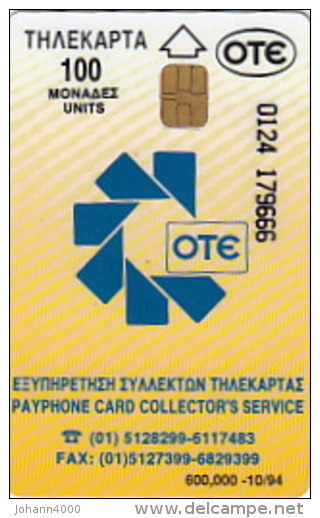Telefonkarte Griechenland  Chip OTE   Nr.75 1994  0124 Aufl. 600.000 St. Geb. Kartennummer   179666 - Griechenland