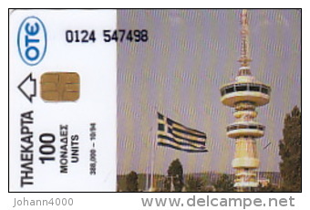 Telefonkarte Griechenland  Chip OTE   Nr.76 1994  0124 Aufl. 600.000 St. Geb. Kartennummer   547498 - Griechenland