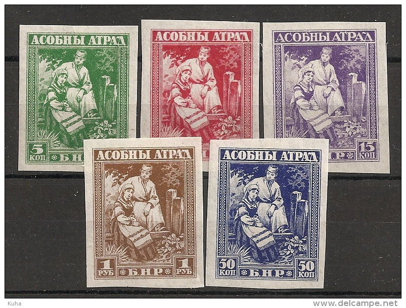 Russia Soviet Union RUSSIE URSS Civil War MH - Unused Stamps