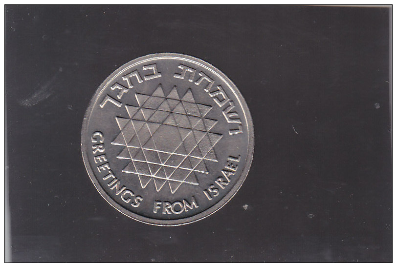 Israel- Big Coin - Israel