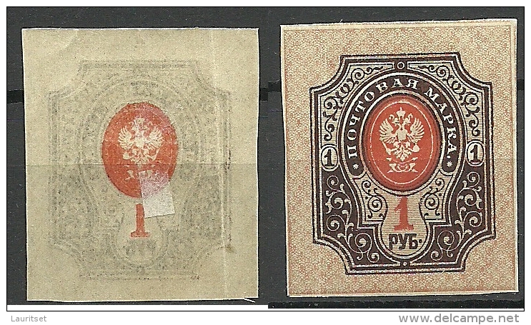 RUSSLAND RUSSIA 1 R. ERROR Abart Set Of Of The Center Print * - Variedades & Curiosidades