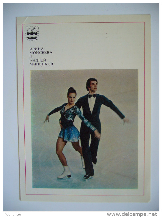 Winter OG Innsbruck 1976: Irina Moiseeva And Andrei Minenkov - Figure Skating - 1977 Unused - Patinaje Artístico