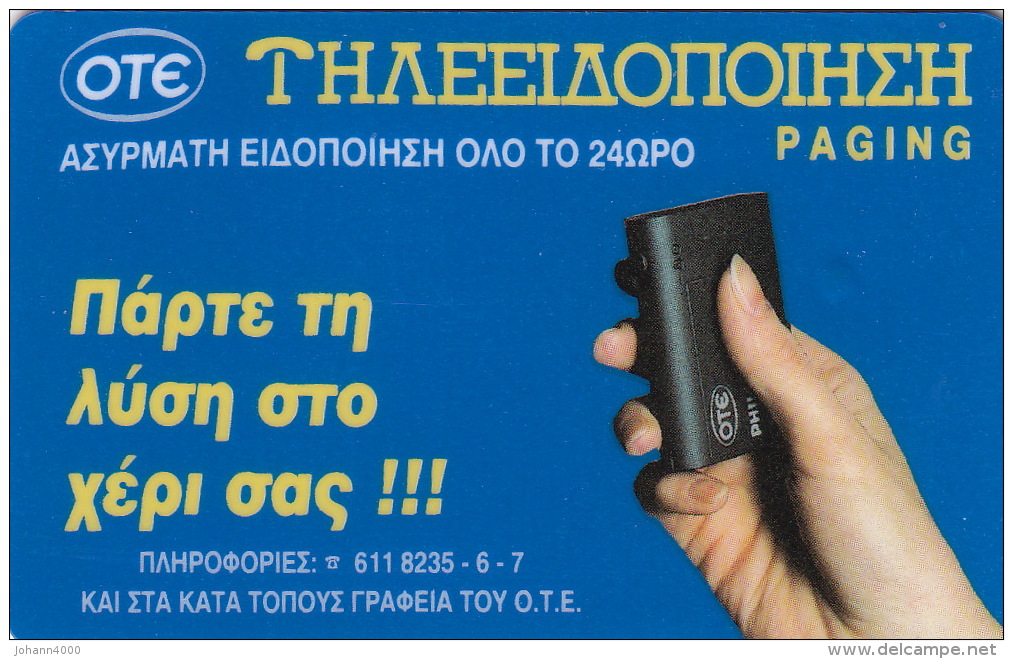 Telefonkarte Griechenland  Chip OTE   Nr.111   1995  Ø129 Aufl.  1.000.000 St. Geb. Kartennummer   791613 - Griechenland