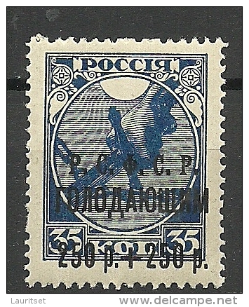 RUSSLAND RUSSIA 1922 Michel 170 A * ERROR Variety - Unused Stamps