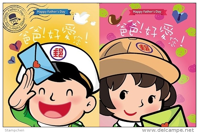 Taiwan 2014 Happy Father Day Postal Cards Baby Doll Postman Letter Carrier - Covers & Documents