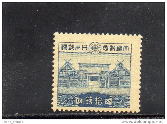 JAPON 1928 * - Unused Stamps
