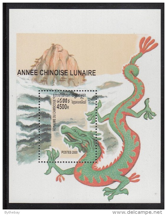 Cambodia MNH Scott #1944 Souvenir Sheet 4500r Dragon - Year Of The Dragon - Cambodge