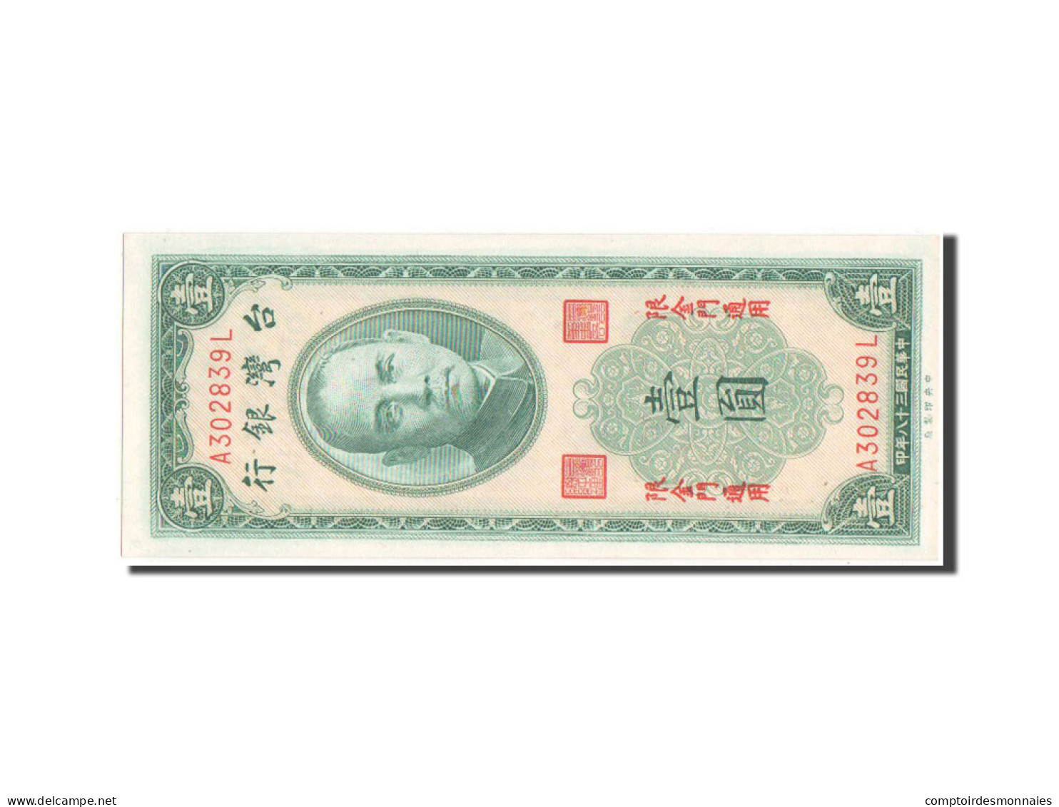 Billet, Chine, 1 Yüan, 1954, NEUF - Taiwan