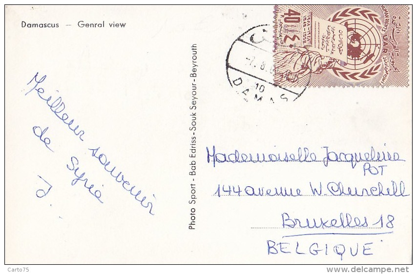 Syrie - Damas Damascus - General View - UAR Stamp And Postmarked - Syrie