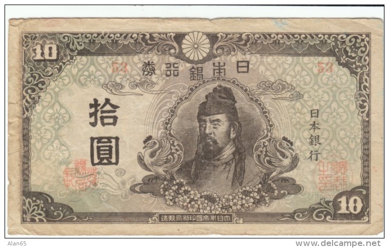 Japan #77,  10 Yen  1945 Banknote Currency - Japon