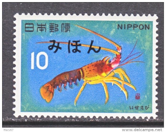 JAPAN   860  **  MIHON   SPECIMEN  FISH - Unused Stamps