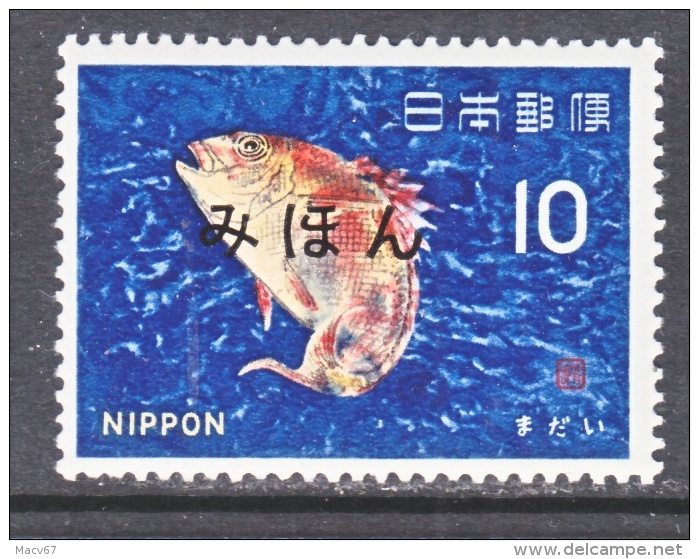 JAPAN   862  **  MIHON   SPECIMEN  FISH - Unused Stamps