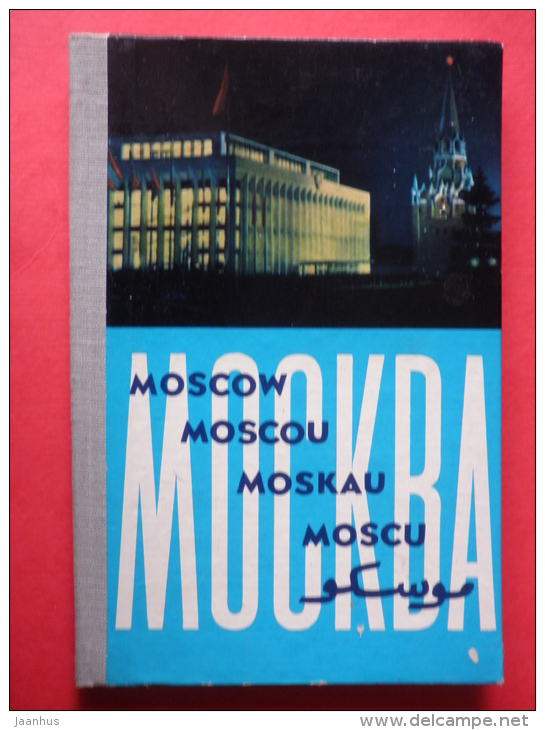 Moscow - Photo Book Leporello - Russia USSR - Unused - Slav Languages
