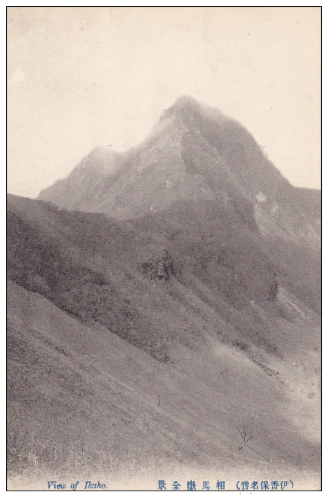 Mountains, View Of IKAHO, JAPAN, 1900-1910s - Autres & Non Classés