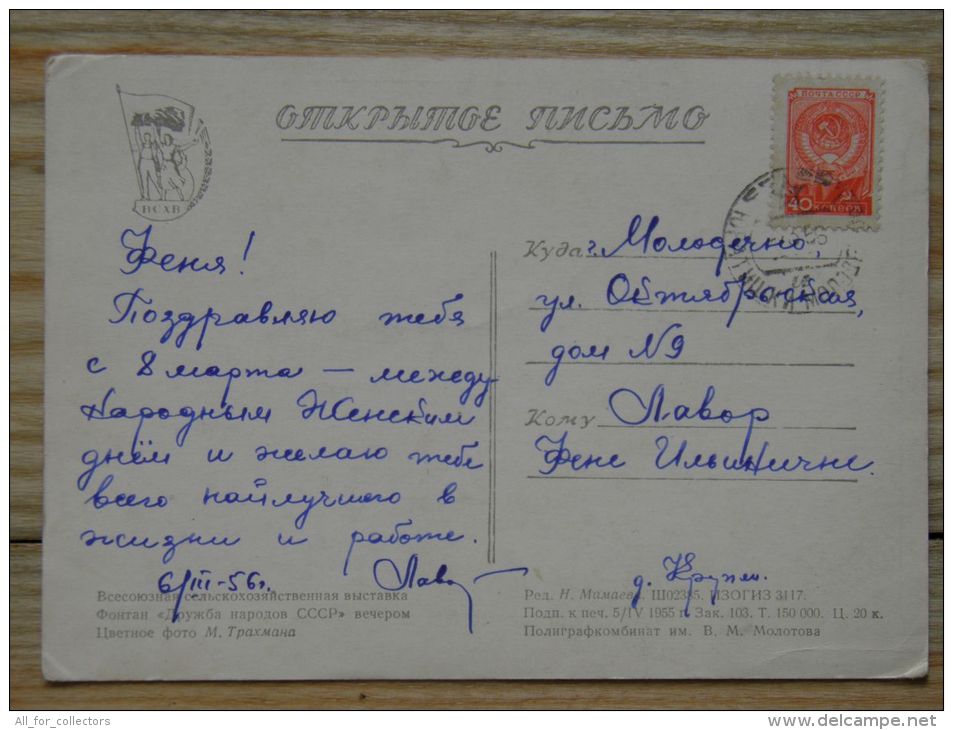 Postal Stationery Card From Ussr 2 Scans - 1950-59