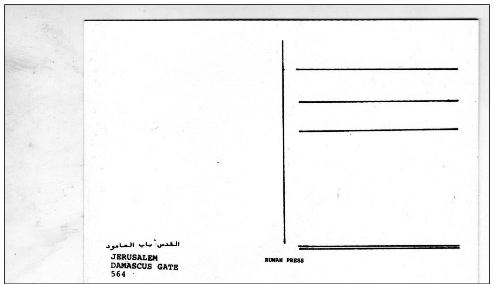 JERUSALEM.DAMASCUS GATE.CPM. - Israel