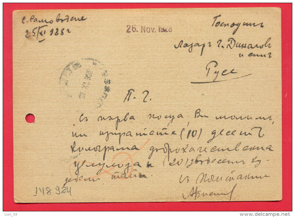 148924 / TPO ( Train Post Office )  STARA ZAGORA - ROUSSE 26.11.1928 -  Stationery Bulgaria Bulgarie Bulgarien - Ansichtskarten