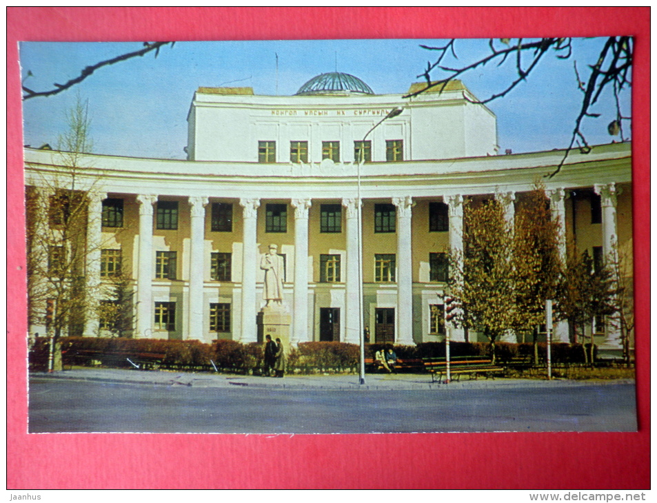 State University - Ulan Bator - 1976 - Mongolia - Unused - Mongolia